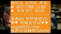 드래곤토토 ;;@@ 노먹튀 놀이터 ;;@@  ☎  AST7788.COM ▶ 추천코드 5046◀  카톡GAA56 ◀  총판 모집중 ☎☎ ;;@@ 믿고보는 사이트 ;;@@ 안전한 메이저사이트 ;;@@ 무한단폴 토토 ;;@@ 실시간라이브배팅사이트 ;;@@ 드래곤토토