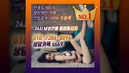 포항출장안마 -후불100%ョØ1ØE7386E8094｛카톡SS69｝ 포항전지역출장안마 포항오피걸 포항출장마사지 포항안마 포항출장마사지 포항콜걸샵≫√▼