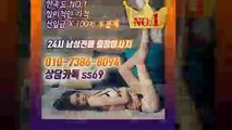 보은출장안마 -후불100%ョØ1ØE7386E8094｛카톡SS69｝ 보은전지역출장안마 보은오피걸 보은출장마사지 보은안마 보은출장마사지 보은콜걸샵≫√▼