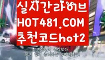 【실시간】【블랙잭전략】실시간바카라[[￥ hot481.com  추천코드hot2 ￥】실시간카지노【실시간】【블랙잭전략】