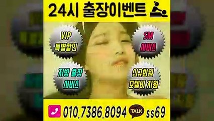 성주출장안마 -후불100%ョØ1ØE7386E8094｛카톡SS69｝ 성주전지역출장안마 성주오피걸 성주출장마사지 성주안마 성주출장마사지 성주콜걸샵≫√▼