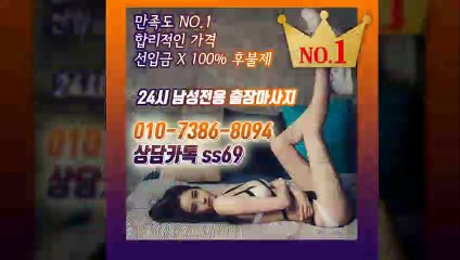 김제출장안마 -후불100%ョØ1ØE7386E8094｛카톡SS69｝ 김제전지역출장안마 김제오피걸 김제출장마사지 김제안마 김제출장마사지 김제콜걸샵≫√▼