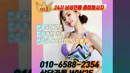 통영출장안마 -후불100%ョØ1ØE6588E2354｛카톡WW25｝ 통영전지역출장안마 통영오피걸 통영출장마사지 통영안마 통영출장마사지 통영콜걸샵≫√▼