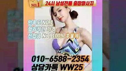 거창출장안마 -후불100%ョØ1ØE6588E2354｛카톡WW25｝ 거창전지역출장안마 거창오피걸 거창출장마사지 거창안마 거창출장마사지 거창콜걸샵≫√▼