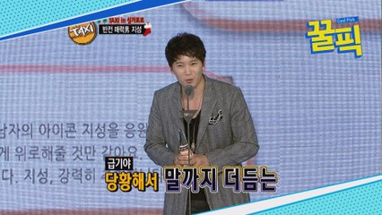 ′의사 요한′ 지성, 수상 소감 말하려다 마이크와 입맞춤 ′시상식 실수담′