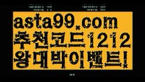 【파워볼대중소양방】†【 asta99.com】 ᗔ【추천코드1212】ᗕ ༼·͡ᴥ·༽파워볼오프라인매장【asta99.com 추천인1212】파워볼오프라인매장✅ 파워볼 ಂ파워볼예측 ❎파워볼사다리  ಂ파워볼필승법ಂ 동행복권파워볼✅ 파워볼예측프로그램 ❇파워볼알고리즘 ಂ파워볼대여✅ 파워볼하는법 ಂ파워볼구간【파워볼대중소양방】†【 asta99.com】 ᗔ【추천코드1212】ᗕ ༼·͡ᴥ·༽