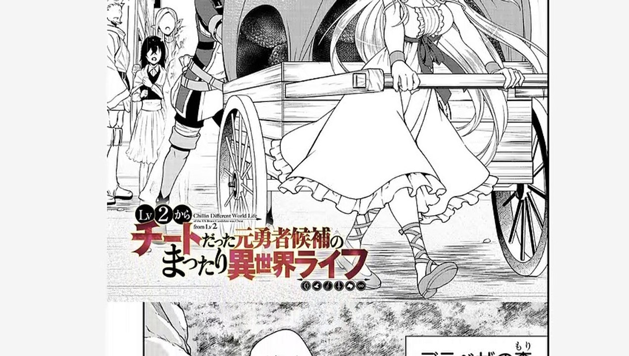 LV2からチートだった元勇者候補のまったり異世界ライフ ~06 Ex-Hero Candidate's, Who Turned Out To Be A Cheat From Lv2, Laid-back Life In Another World - Raw Chap 6