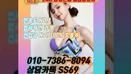 중구출장안마 -후불100%ョØ1ØE7386E8094｛카톡SS69｝ 중구전지역출장안마 중구오피걸 중구출장마사지 중구안마 중구출장마사지 중구콜걸샵≫√▼