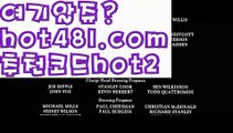 『월드카지노 주소』【 hot481.com】 ⋟【추천코드hot2】바카라잘하는법 ( ↗【hot481 추천코드hot2 】↗) -실시간카지노사이트 블랙잭카지노  카지노사이트 모바일바카라 카지노추천 온라인카지노사이트 『월드카지노 주소』【 hot481.com】 ⋟【추천코드hot2】