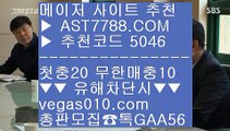 실시간 토토사이트 추천 ㎙ 스포츠가족방 ┲  ☎  AST7788.COM ▶ 추천코드 5046◀  카톡GAA56 ◀  총판 모집중 ☎☎ ┲ 미국하키 ┲ 토토 가족방 ┲ 노먹튀 사이트추천 ┲ 사설사이트 주소 ㎙ 실시간 토토사이트 추천