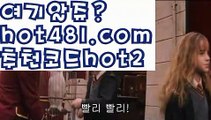 ||오바마카지노||【 hot481.com】 ⋟【추천코드hot2】우리카지노- ( →【 hot481 추천코드hot2 】←) -카지노바카라 온라인카지노사이트 클락골프 카지노정보 인터넷카지노 카지노사이트추천 ||오바마카지노||【 hot481.com】 ⋟【추천코드hot2】