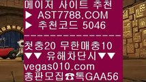 스포츠토토분석 ⅛ 배당사이트 ㅇ_ㅇ  ☎  AST7788.COM ▶ 추천코드 5046◀  카톡GAA56 ◀  총판 모집중 ☎☎ ㅇ_ㅇ 실시간 토토사이트 추천 ㅇ_ㅇ 모바일토토 ㅇ_ㅇ 성남 ㅇ_ㅇ 안전사이트 주소 공유 ⅛ 스포츠토토분석