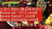 안전한사이트■■■실시간게임사이트√baca21.com√√라이브바카라√√√라이브카지노√√√라이브모바일바카라√√√라이브모바일카지노√√√인터넷바카라추천√√√인터넷카지노추천√√√■■■안전한사이트