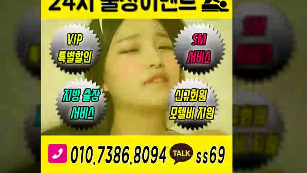 송파출장안마 -후불100%ョØ1ØE7386E8094｛카톡SS69｝ 송파전지역출장안마 송파오피걸 송파출장마사지 송파안마 송파출장마사지 송파콜걸샵≫√▼