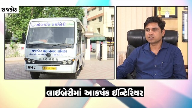 5.26 કરોડના ખર્ચે હોટેલને ટક્કર મારે તેવી ડિજિટલ લાઇબ્રેરી બની, રૂપાણીનાં હસ્તે ઉદ્ઘાટન