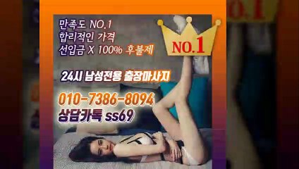 동구출장안마 -후불100%ョØ1ØE7386E8094｛카톡SS69｝ 동구전지역출장안마 동구오피걸 동구출장마사지 동구안마 동구출장마사지 동구콜걸샵≫√▼