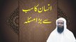 Insan ka Sabse Bada Masla by Professor Ubaid ur Rehman Mohsin - Dailymotion
