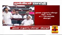 அணைப் பாதுகாப்பு சட்ட மசோதாவுக்கு எதிர்ப்பு தெரிவிக்க வேண்டும் - மு.க. ஸ்டாலின்