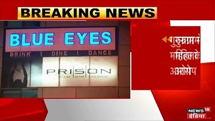 विदेशी महिला से रेप के मामले में गुरुग्राम में दो गिरफ्तार