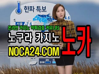 온카>⊥NOCA24.COM ㈌카지노제휴∇카지노홍보∋온카후기Щ온카 쿠폰 이벤트