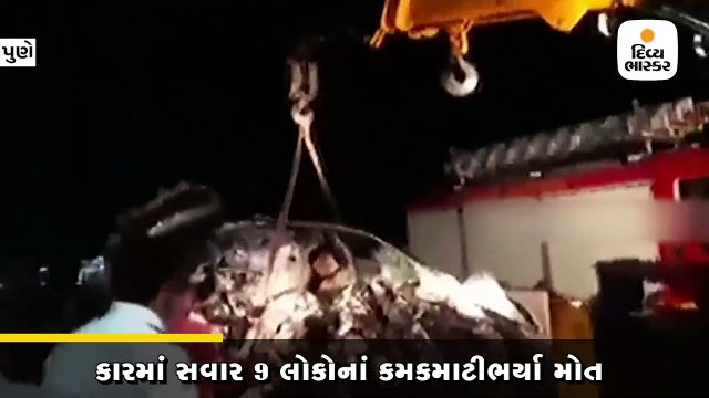 પુણેમાં કાર અને ટ્રક વચ્ચે ગમખ્વાર અકસ્માત, 9 લોકોનાં મોત 