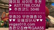 프로토 토토 ド 사설토토검증 ㅳ  ☎  AST7788.COM ▶ 추천코드 5046◀  카톡GAA56 ◀  총판 모집중 ☎☎ ㅳ 메이저놀이터추천 ㅳ 바카라룰 ㅳ 모바일 토토사이트 ㅳ 벳365우회주소 ド 프로토 토토