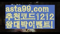 【라이브】†【 asta99.com】 ᗔ【추천코드1212】ᗕ ༼·͡ᴥ·༽파워볼예측【asta99.com 추천인1212】파워볼예측✅파워볼 థ파워볼예측థ 파워볼사다리✅  파워볼필승법❇ 동행복권파워볼❎ 파워볼예측프로그램 థ파워볼알고리즘 థ파워볼대여థ 파워볼하는법 థ파워볼구간【라이브】†【 asta99.com】 ᗔ【추천코드1212】ᗕ ༼·͡ᴥ·༽