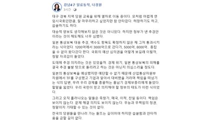 나경원 "정부, 日 보복 대응 추경 액수도 확정 안 해...자괴감 느껴" / YTN