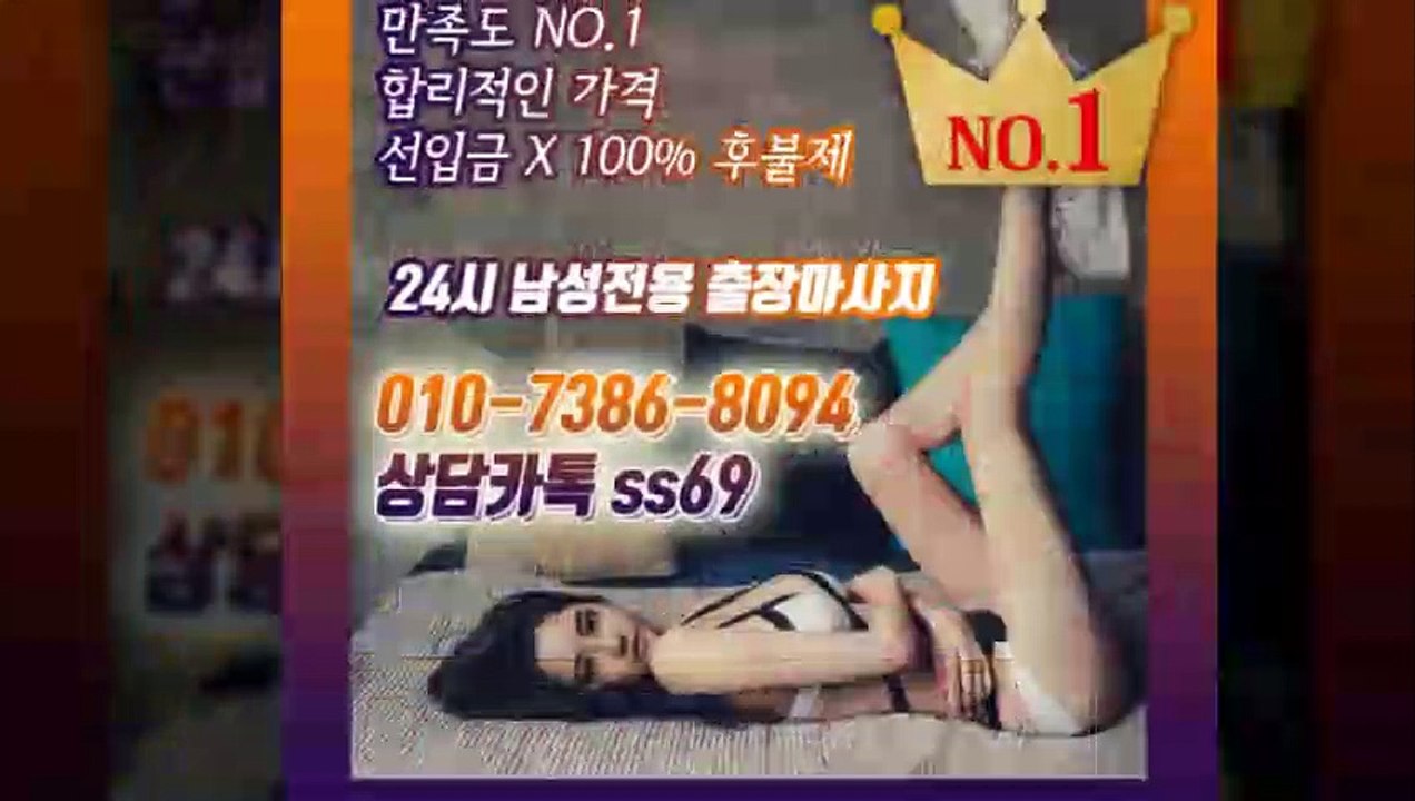 부산출장안마 -후불100%ョØ1ØE7386E8094｛카톡SS69｝ 부산전지역출장안마 부산오피걸 부산출장마사지 부산안마 부산출장마사지 부산콜걸샵≫√▼