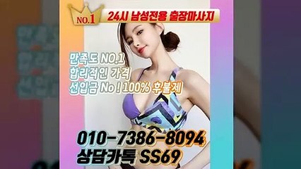 대전출장안마 -후불100%ョØ1ØE7386E8094｛카톡SS69｝ 대전전지역출장안마 대전오피걸 대전출장마사지 대전안마 대전출장마사지 대전콜걸샵≫√▼