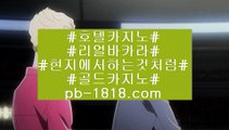 미라클카지노검증(pb-1818.com)미라클카지노검증