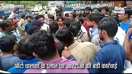 ऑटो चालकों ने बुक कराई 90 ई-बाइक और आरटीओ से करवा दी जब्त