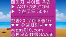 토토 커뮤니티 5 스포츠분석센터 ㉨  ☎  AST7788.COM ▶ 추천코드 5046◀  카톡GAA56 ◀  총판 모집중 ☎☎ ㉨ 스포츠배팅사이트 ㉨ 안전한 실시간사이트 ㉨ 해외토토배팅사이트 ㉨ 사설공원 추천 주소 5 토토 커뮤니티