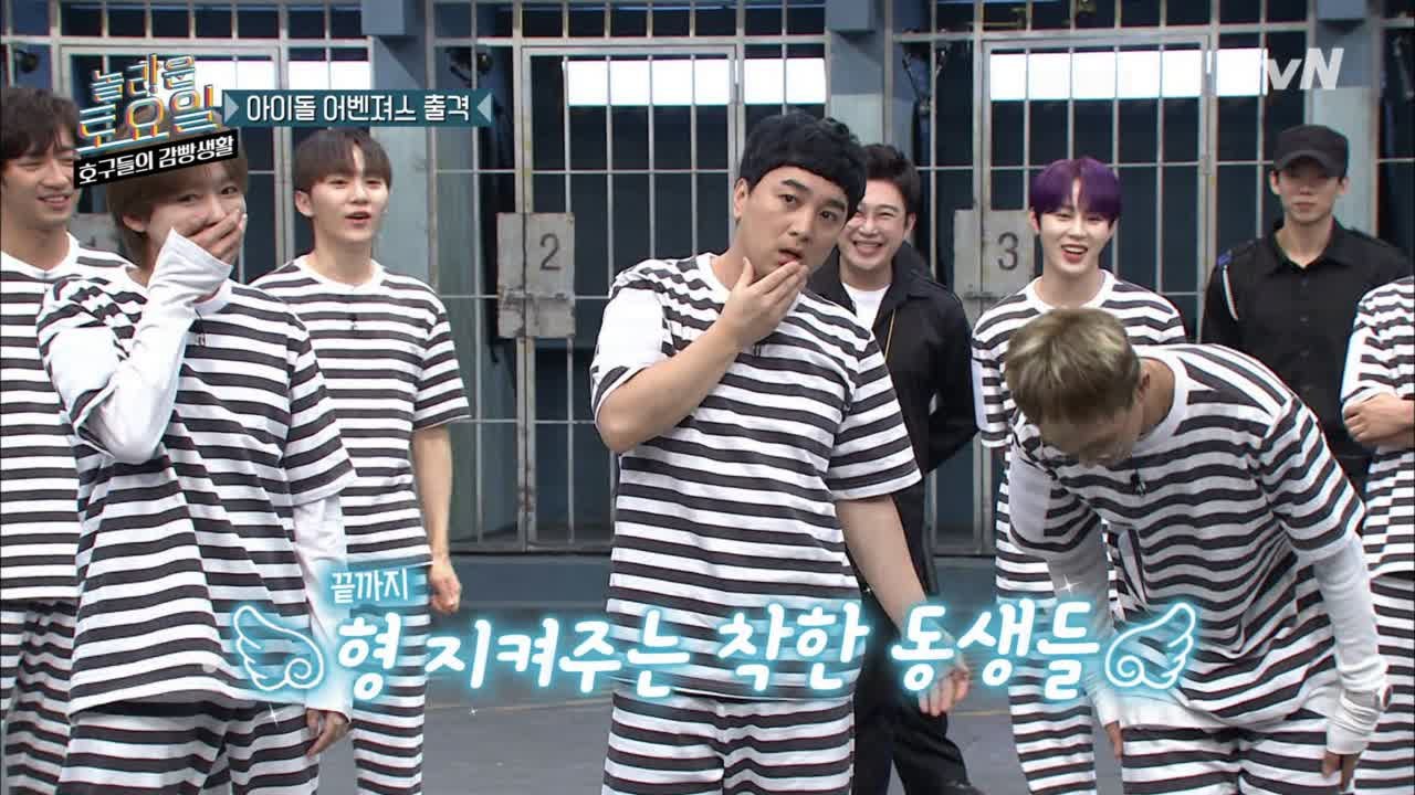 황제성 X 위너 '너낌충만' REALLY REALLY ♪