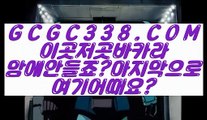 【 카지노 】【블랙잭사이트】 【 GCGC338.COM 】사설바카라사이트 바카라실시간방송영상【블랙잭사이트】【 카지노 】