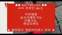 해외사이트♃ 안전공원 주소[ast7788.com] 코드[abc5]♃ 해외사이트