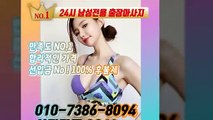 성남출장안마 -후불100%ョØ1ØE7386E8094｛카톡SS69｝ 성남전지역출장안마 성남오피걸 성남출장마사지 성남안마 성남출장마사지 성남콜걸샵≫√▼