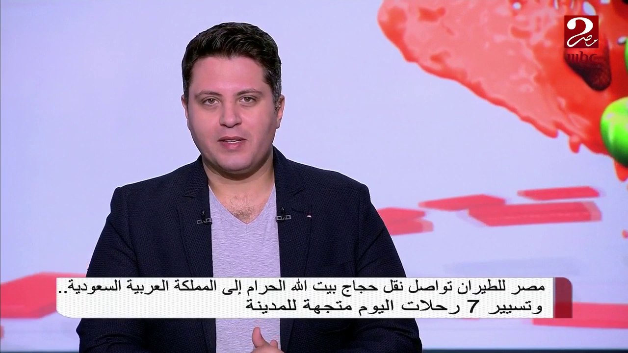 مصر للطيران تسيير 7 رحلات اليوم متجهة للمدينة ا...