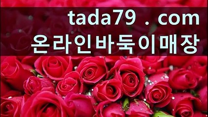34 해외축구토토사이트 Tada79.Com 사설메이저놀이터 카지노사다리해킹픽