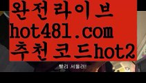 【실시간】【마이다스바카라】【hot481.com  추천코드hot2 】✧ʕ̢̣̣̣̣̩̩̩̩·͡˔·ོɁ̡̣̣̣̣̩̩̩̩✧실시간바카라사이트 ٩๏̯͡๏۶온라인카지노사이트 실시간카지노사이트 온라인바카라사이트 라이브카지노 라이브바카라 모바일카지노 모바일바카라 ٩๏̯͡๏۶인터넷카지노 인터넷바카라¶바카라사이트[[ぶ hot481.com  추천코드hot2 ぶ]]】온라인바카라 카지노사이트¶【실시간】【마이다스바카라】【hot481.com  추천코드hot2 】✧ʕ̢̣̣̣̣̩̩̩̩