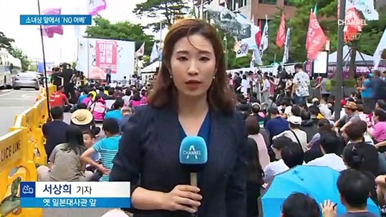 소녀상 앞에서 “NO 아베 규탄” 촛불집회…日 언론도 총출동