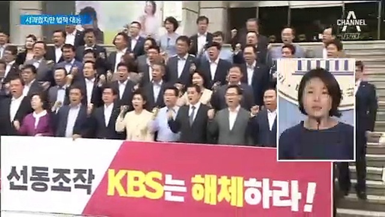 KBS, ‘한국당 로고’ 논란에 재차 사과…한국당 “법적 대응”