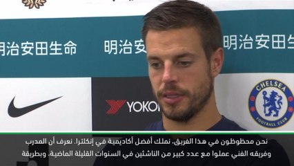 كرة قدم:الدوري الممتاز: تشيلسي يملك أفضل أكاديمية في إنكلترا - ازبيليكويتا