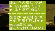 해외테니스스코어    한국농구기록사이트 ┼┼  ☎  AST9988.COM ▶ 추천코드 5046◀  카톡GAA56 ◀  총판 모집중 ☎☎ ┼┼ 한화나 ┼┼ 해외배팅입금 ┼┼ 해외테니스보는사이트 ┼┼ 하키중계보기    해외테니스스코어