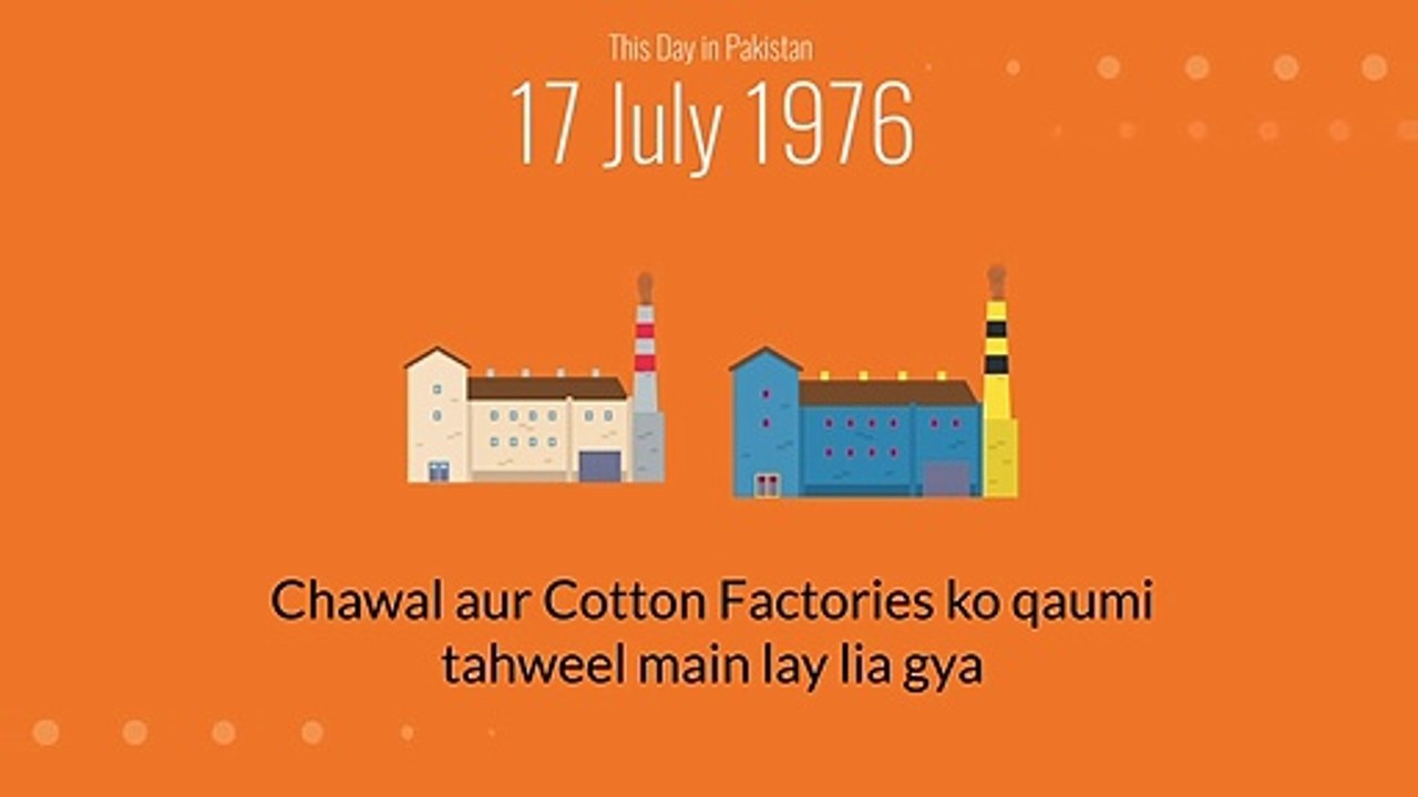 17th July in the History Of Pakistan _ Zulfiqar Ali Bhutto's Nationalization and Other events