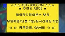 무한단폴 사이트↔ast7788.com 해외검증완료, 추천코드 abc5↔무한단폴 사이트