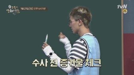 [예고] 그림 패널티에 재능낭비하는 송민호!
