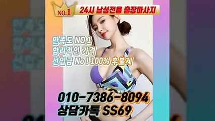 구리출장안마 -후불100%ョØ1ØE7386E8094｛카톡SS69｝ 구리전지역출장안마 구리오피걸 구리출장마사지 구리안마 구리출장마사지 구리콜걸샵≫√▼