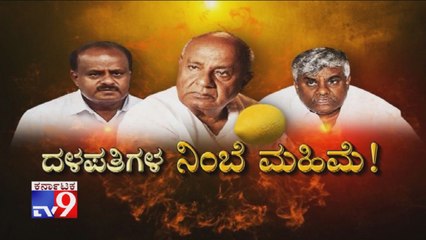 Dalapathigala Nimbe Mahime: Do You Know Why HD Revanna Uses Lemon, Secret Revealed?