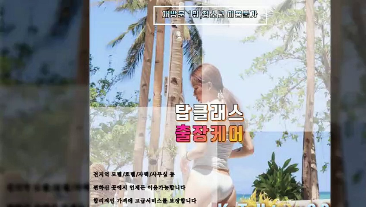 제주출장맛사지OiOn6777n8358(카톡xw 98)に제주출장샵に제주출장타이 に제주출장걸썰 제주출장걸가격 제주출장러시아 제주외국인후불출장업소 제주24시출장맛사지